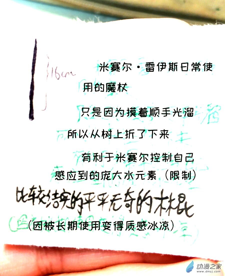 武器16