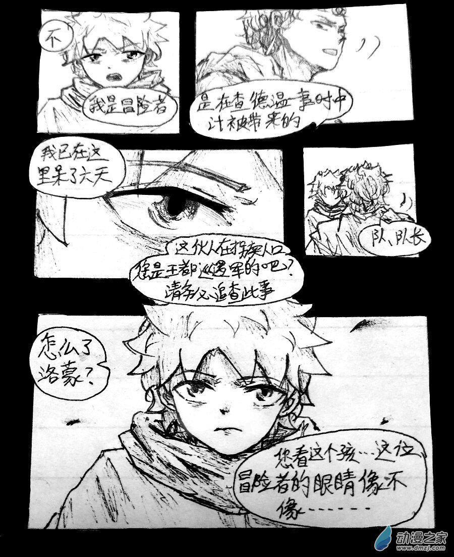 第11话8