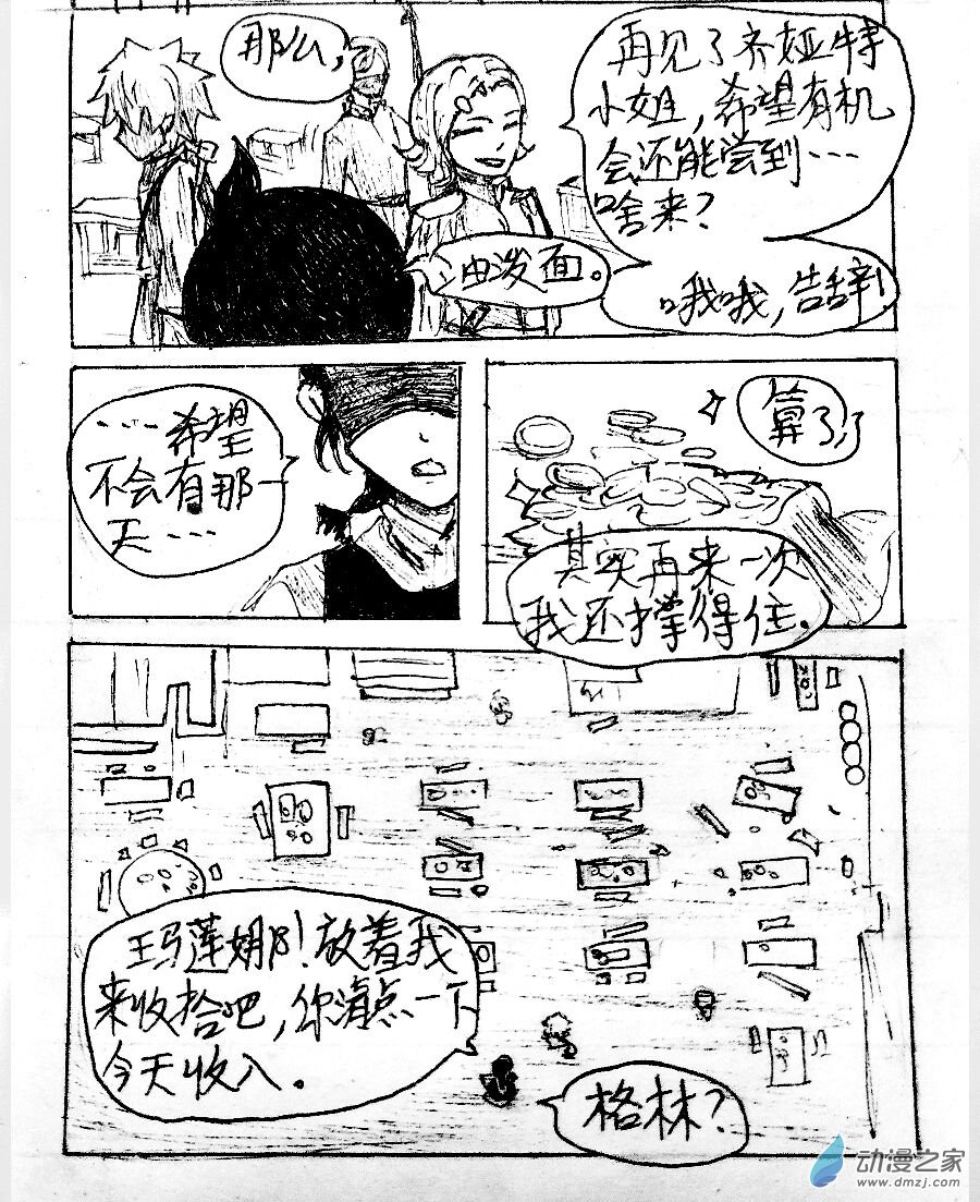 第01话19