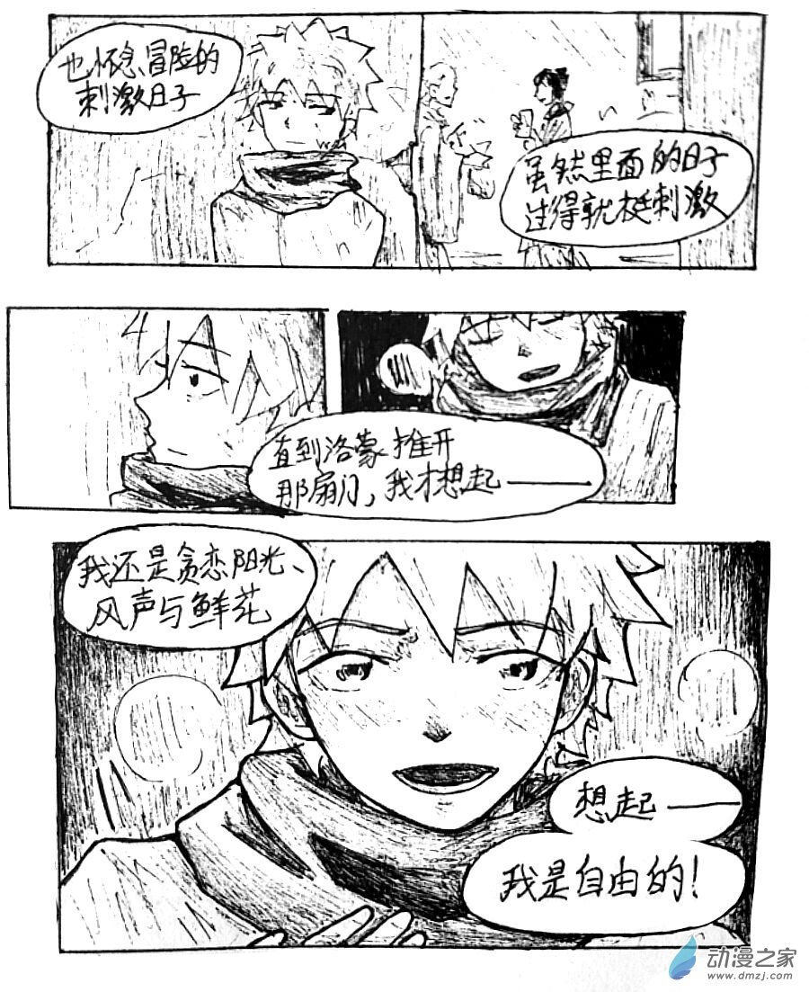 第24话16