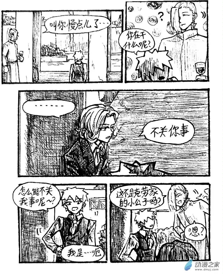 第51话8