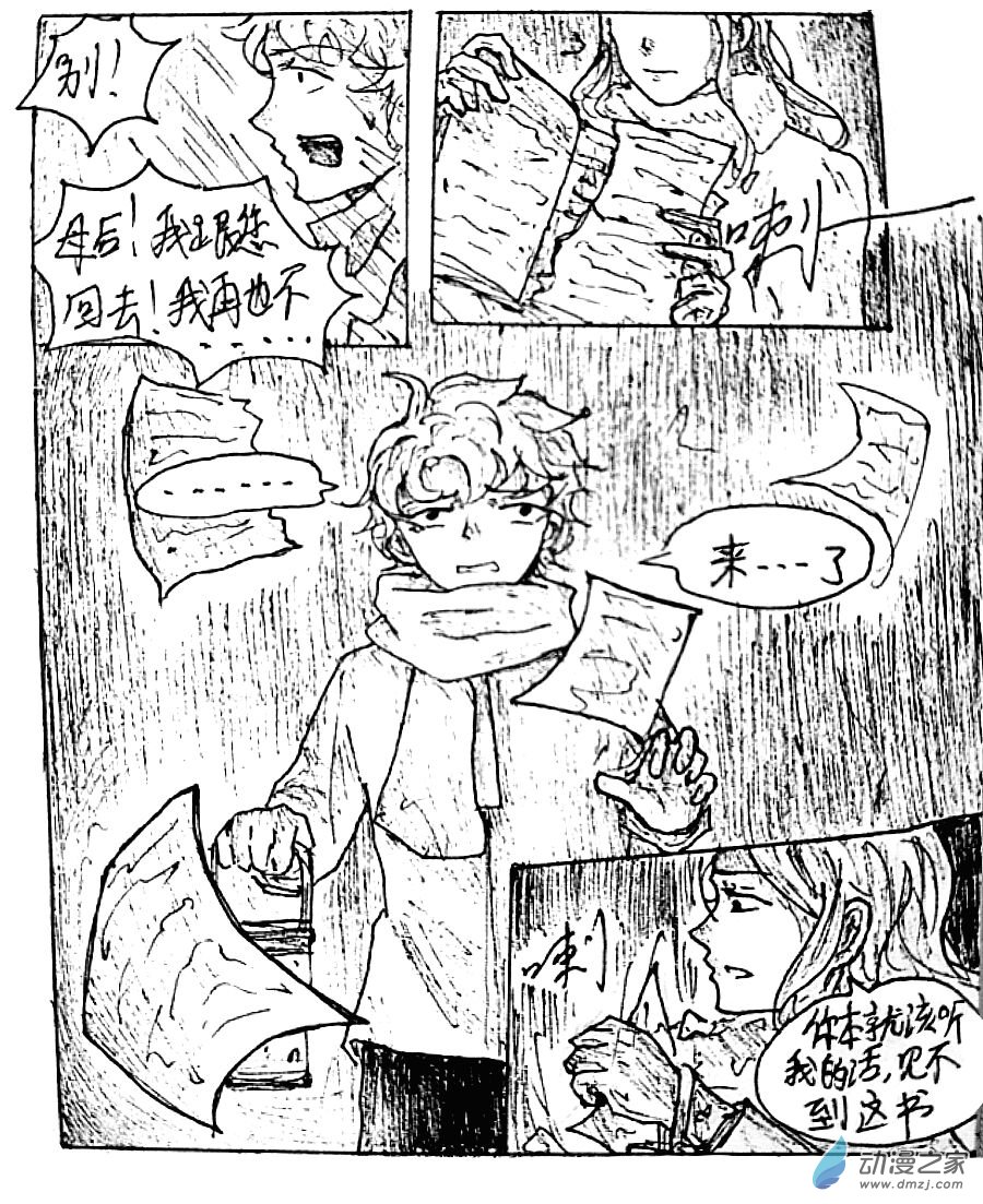 第23话10