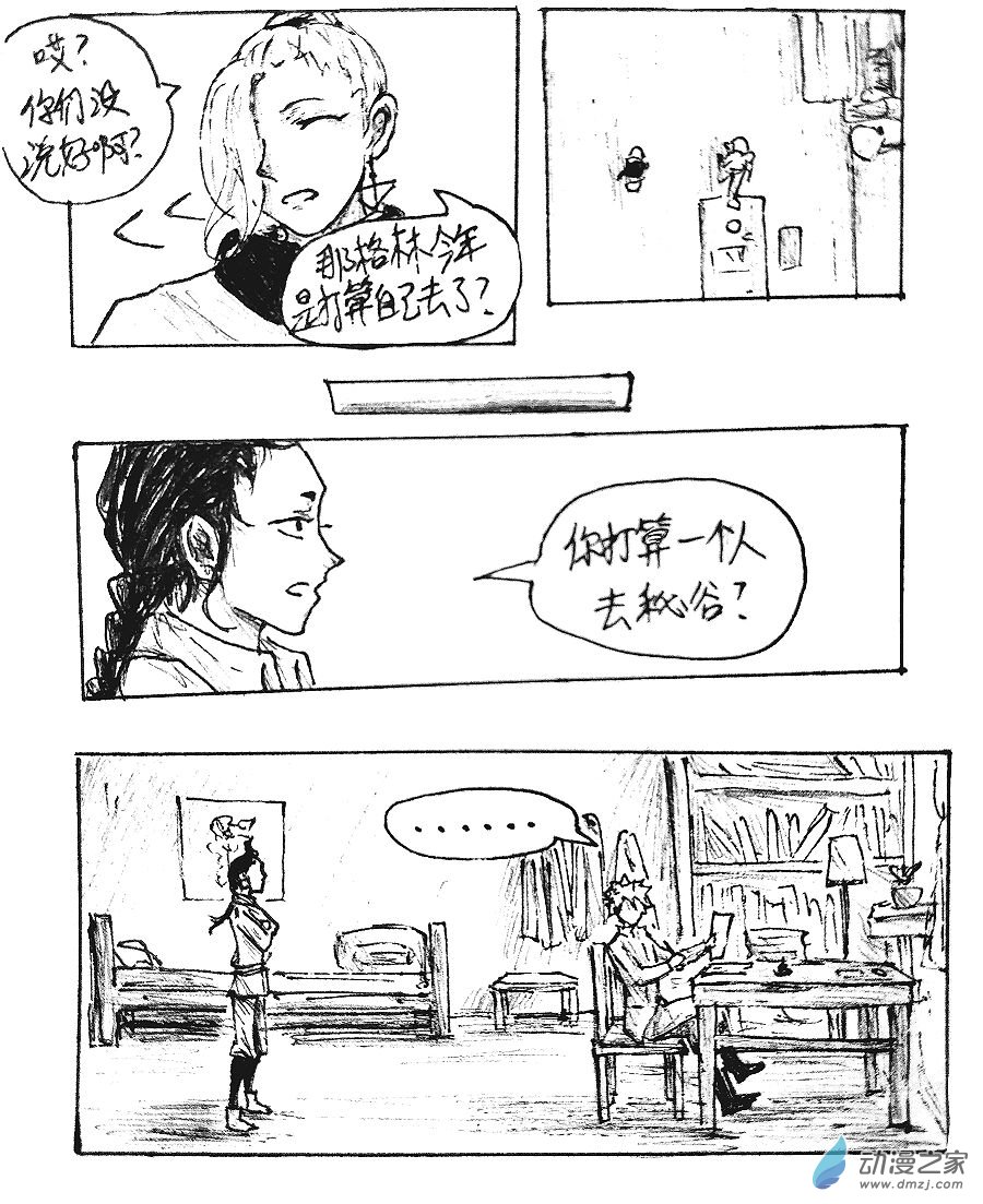 第20话3