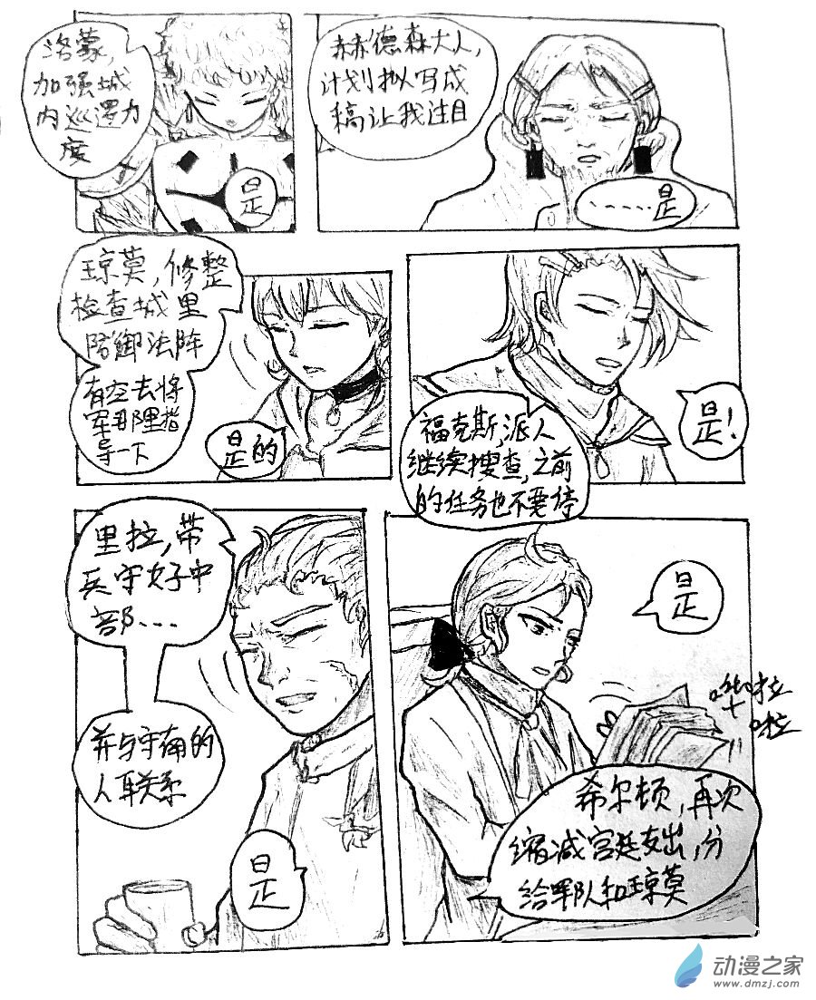 第08话10