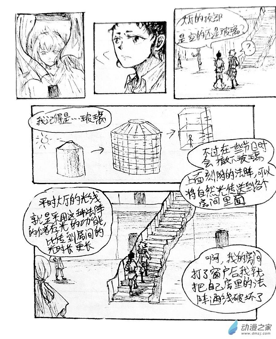 第14话3