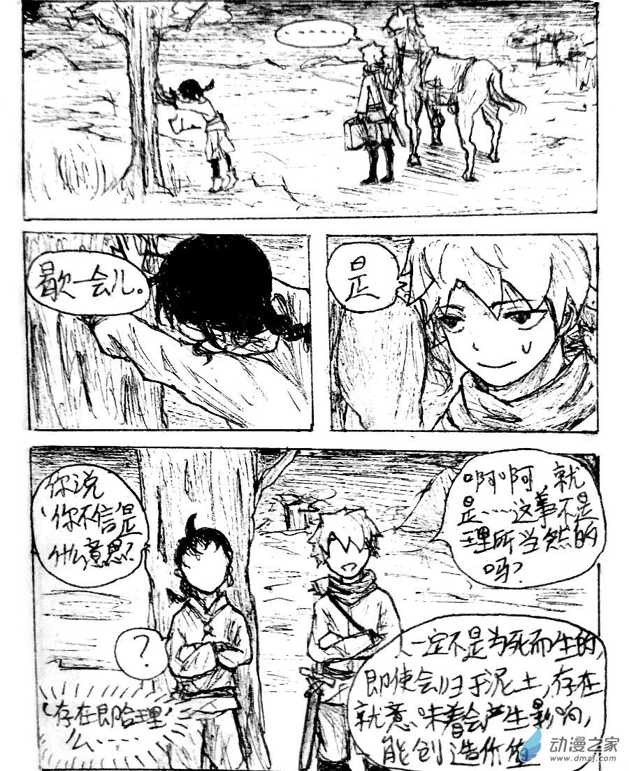 第04话7