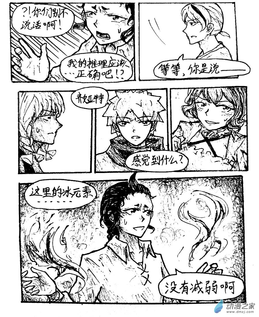 第33话16