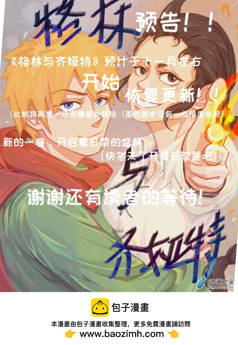 预告！0