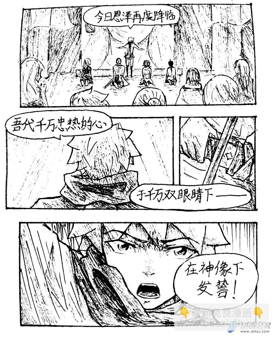 第32话9