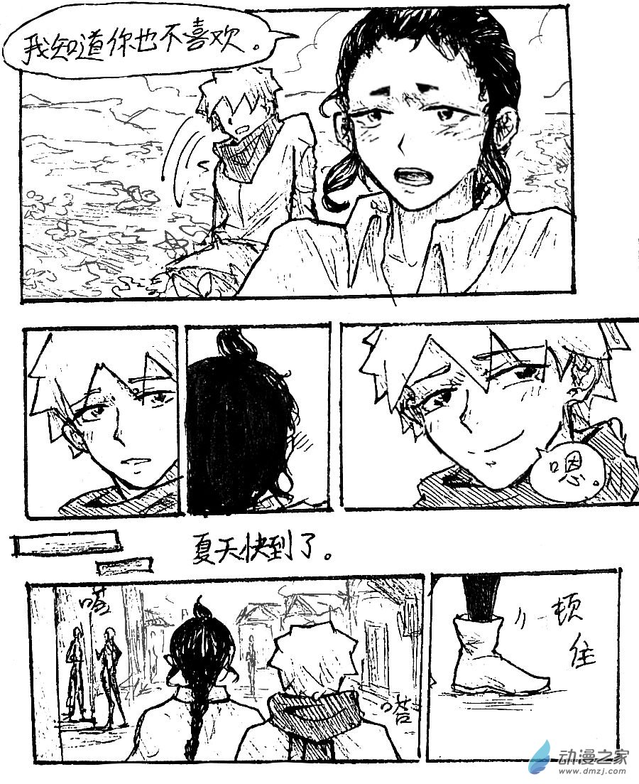 第45话10