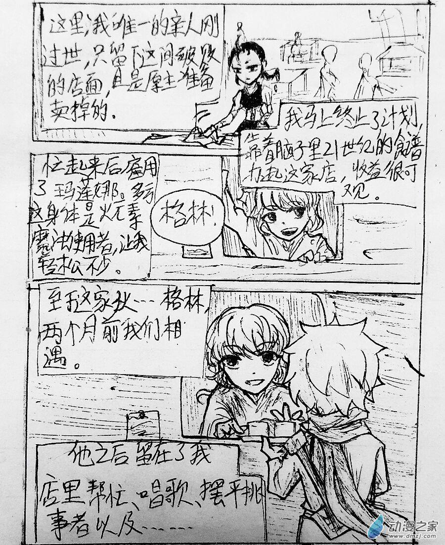 第01话5