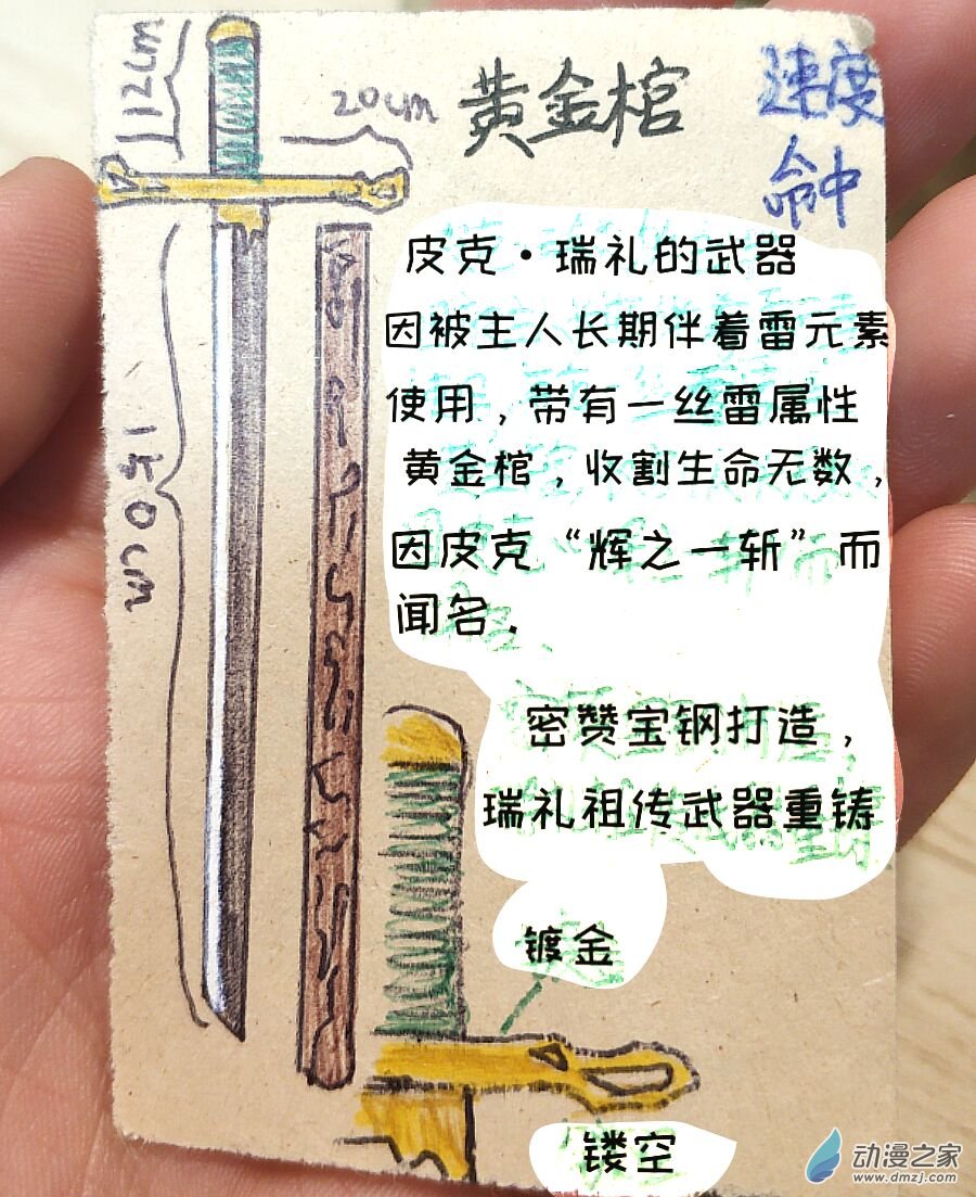 武器111