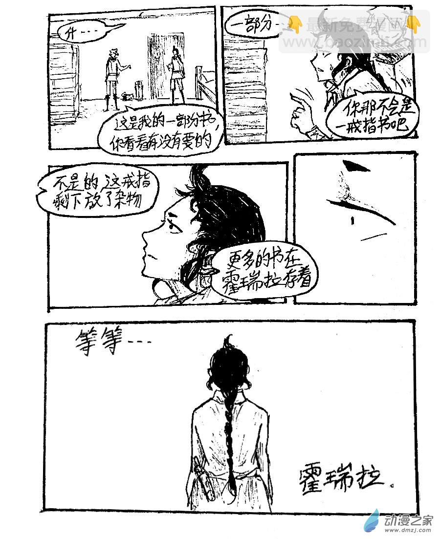 第42话11