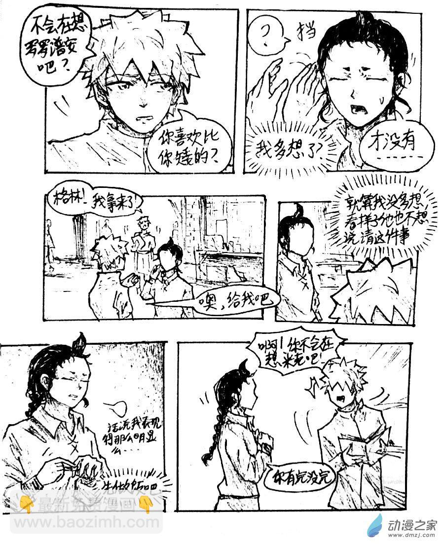 第26话7