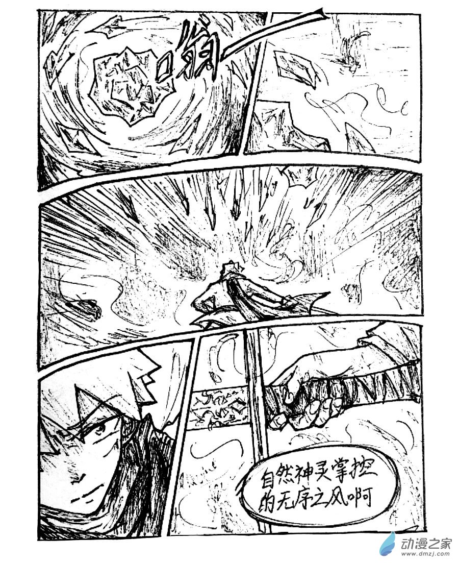 第38话1