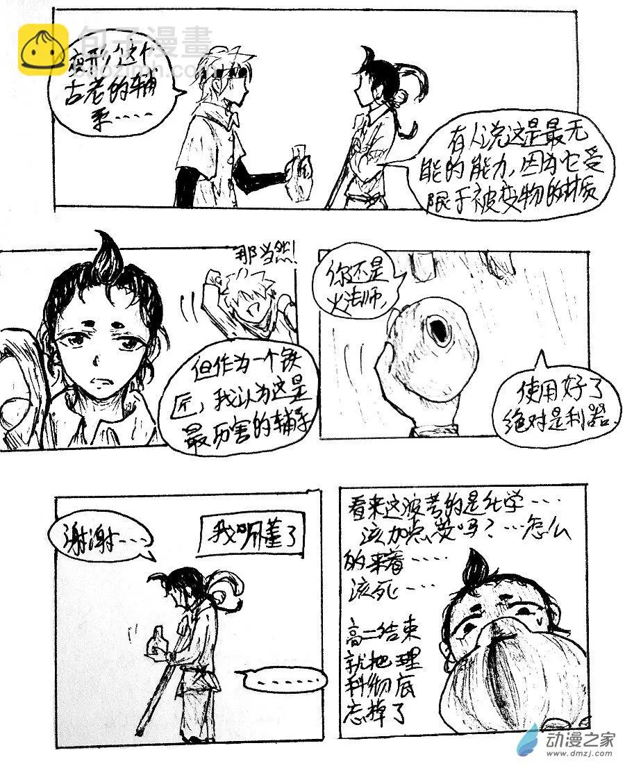 第19话13