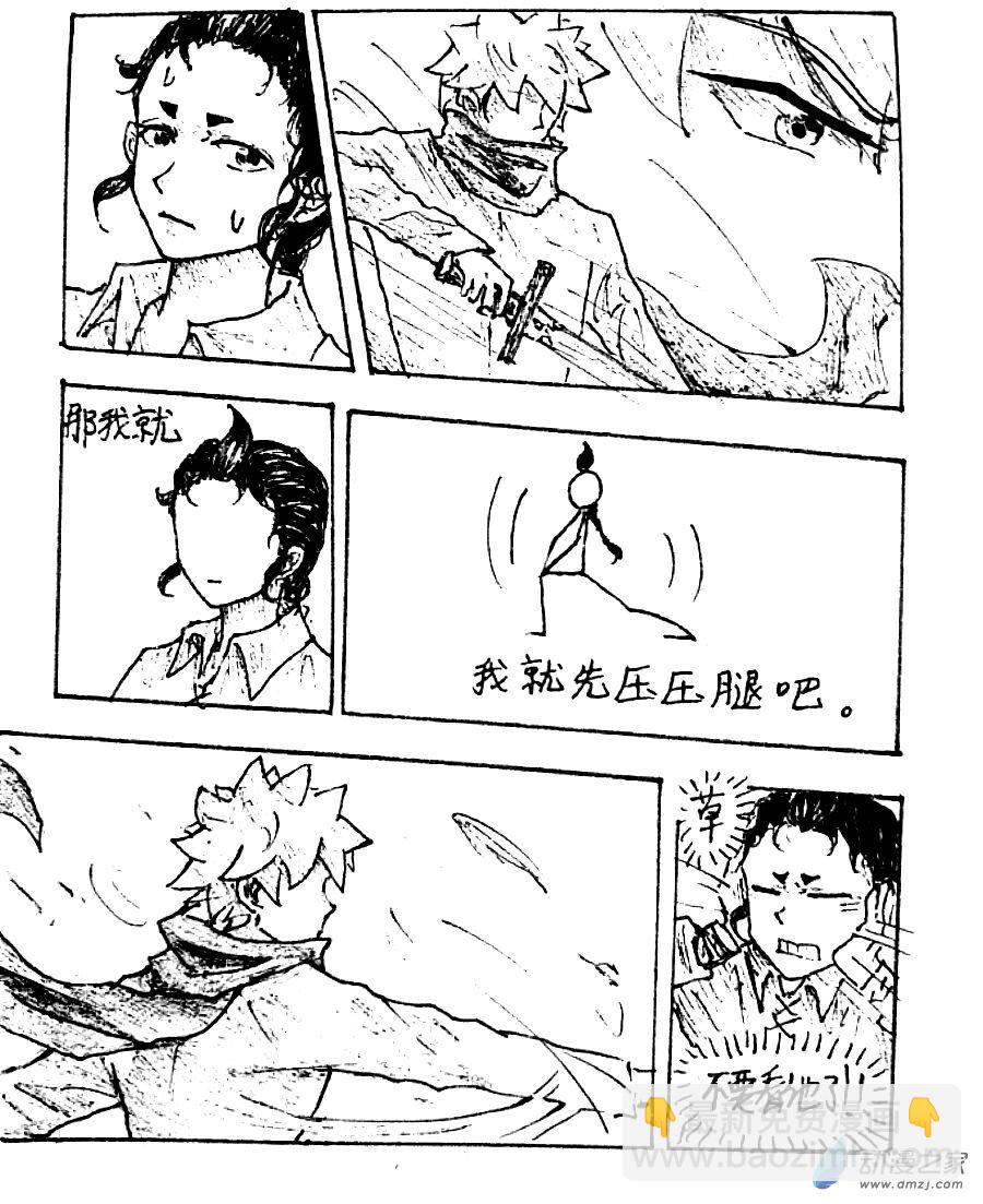 第29话13