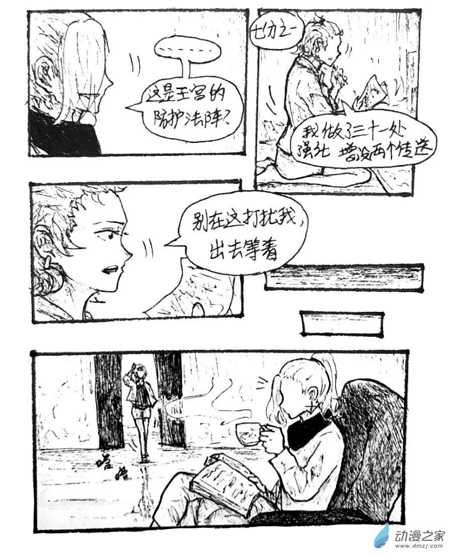 第25话3