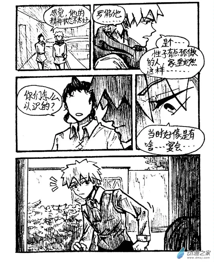 第51话7