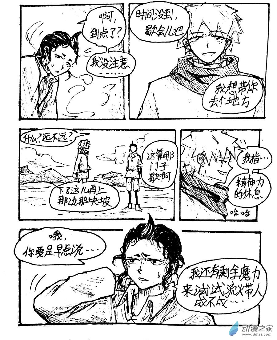 第44话5