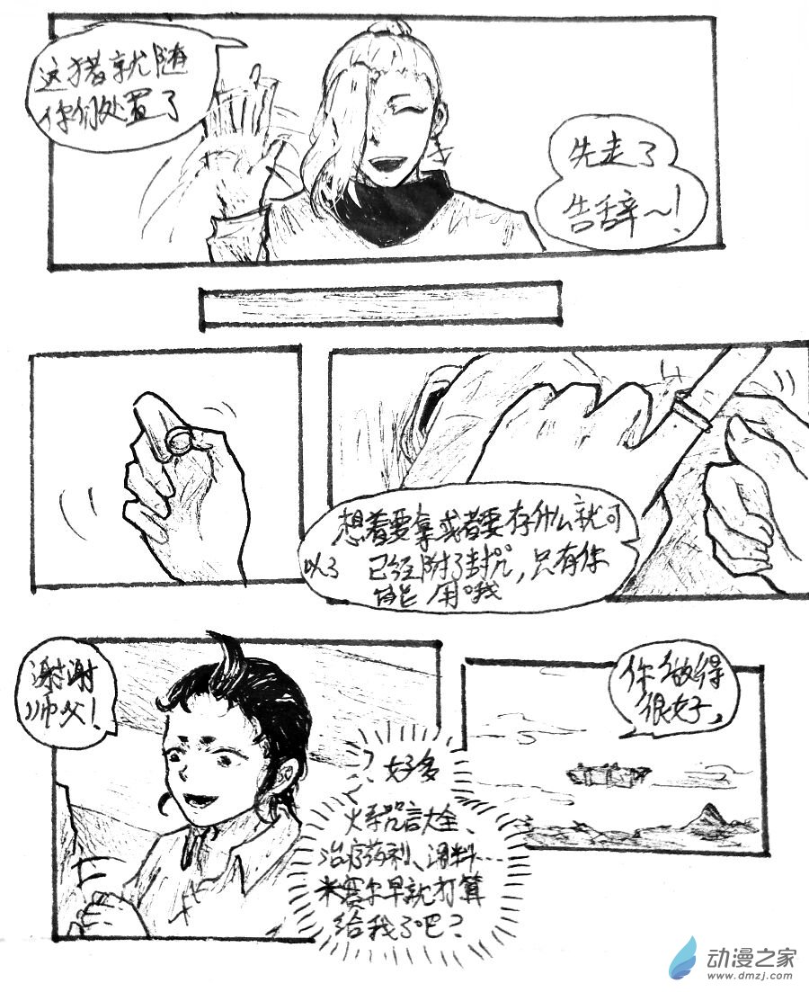 第18话7