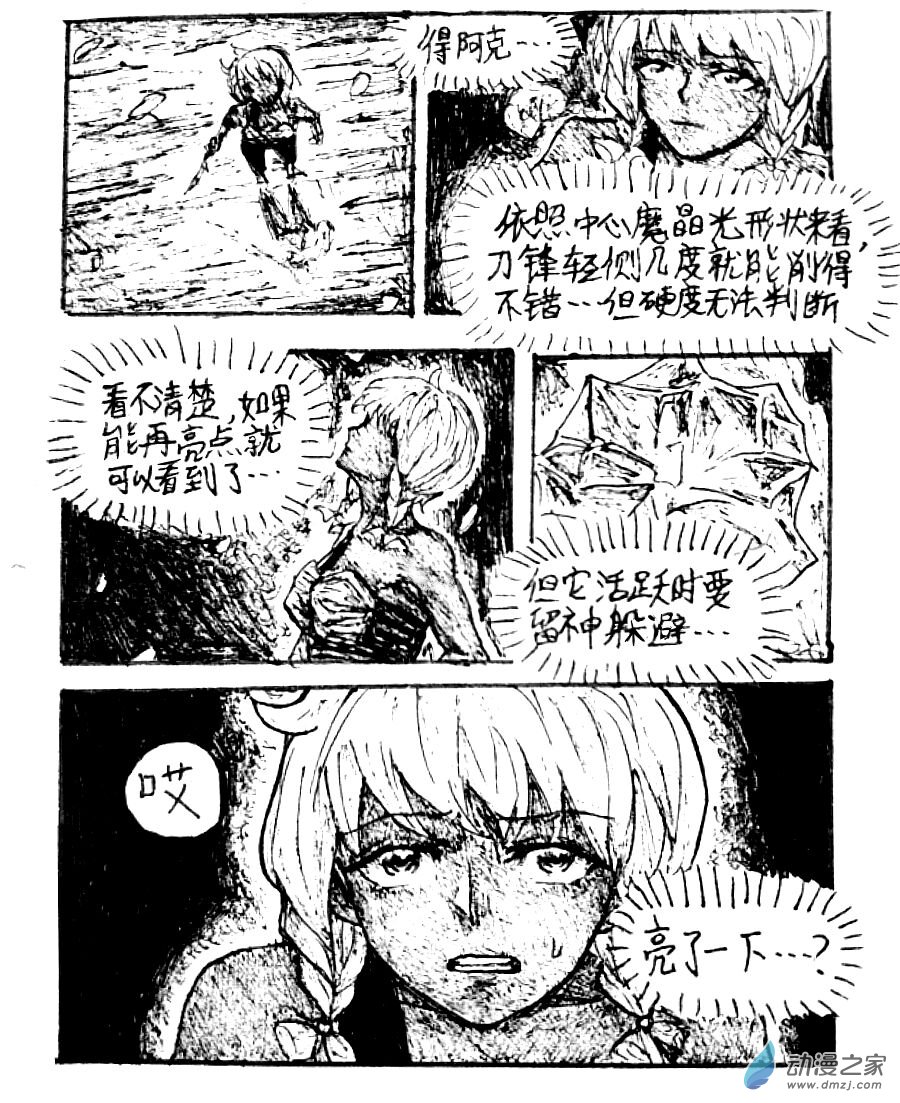 第36话15