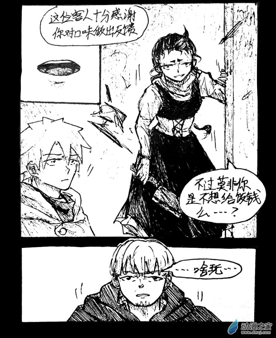 第43话7