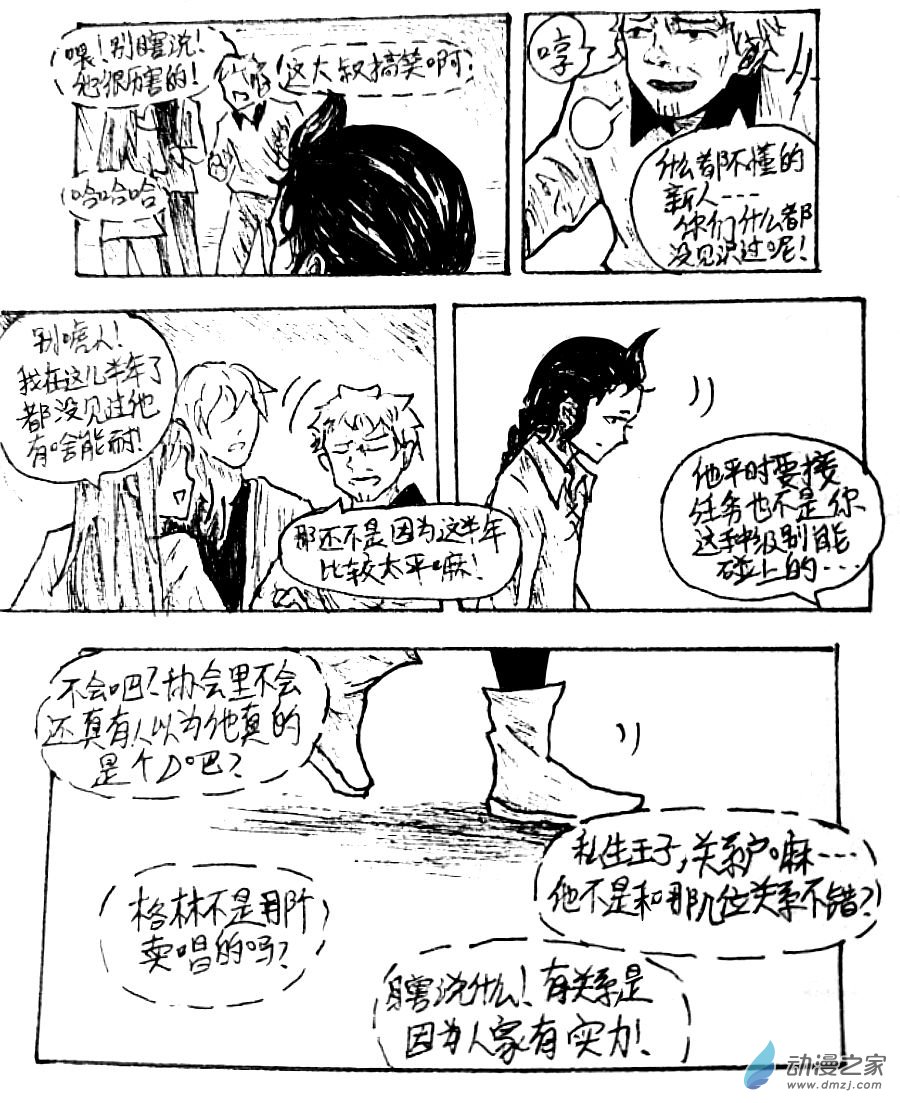 第31话3