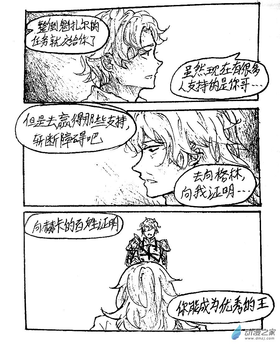 第42话5