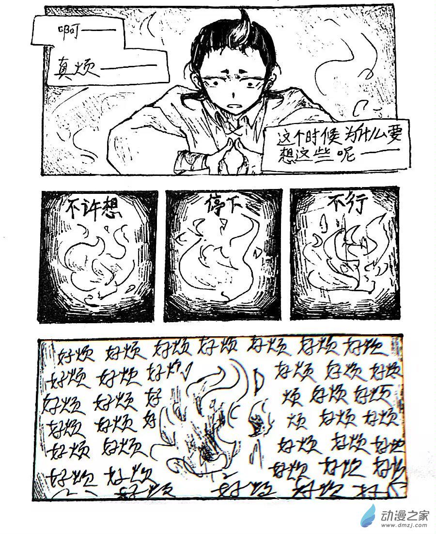 第47话4