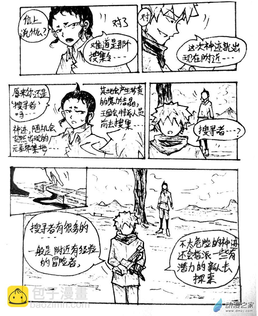 第30话12