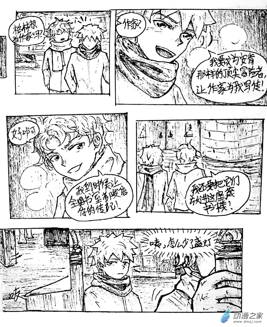第23话5