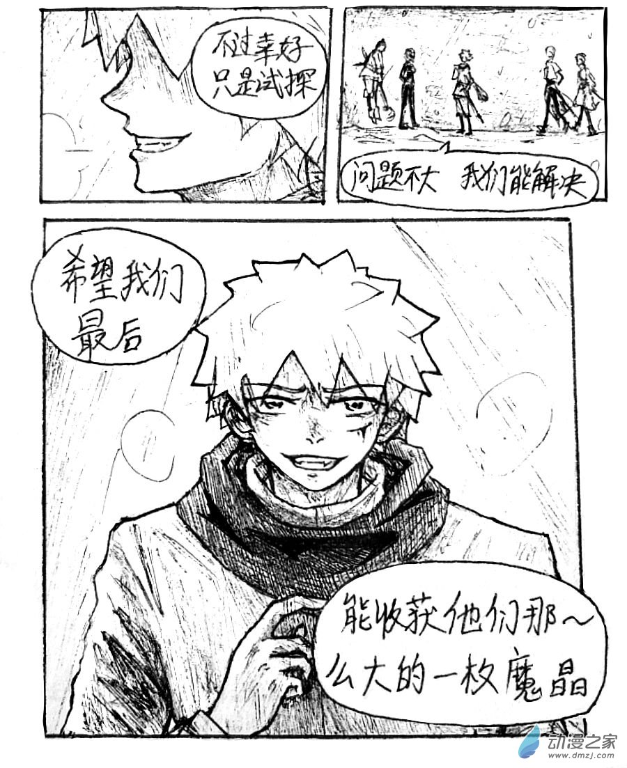 第37话12
