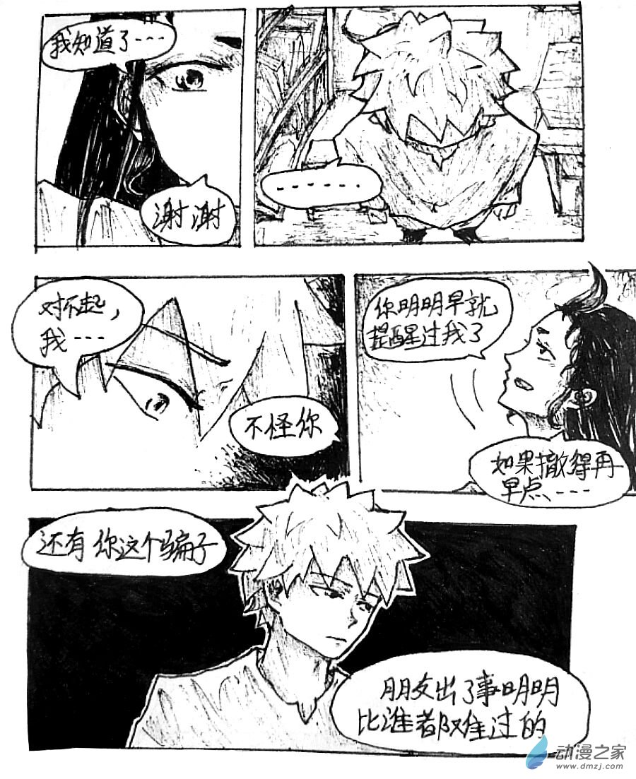 第29话5