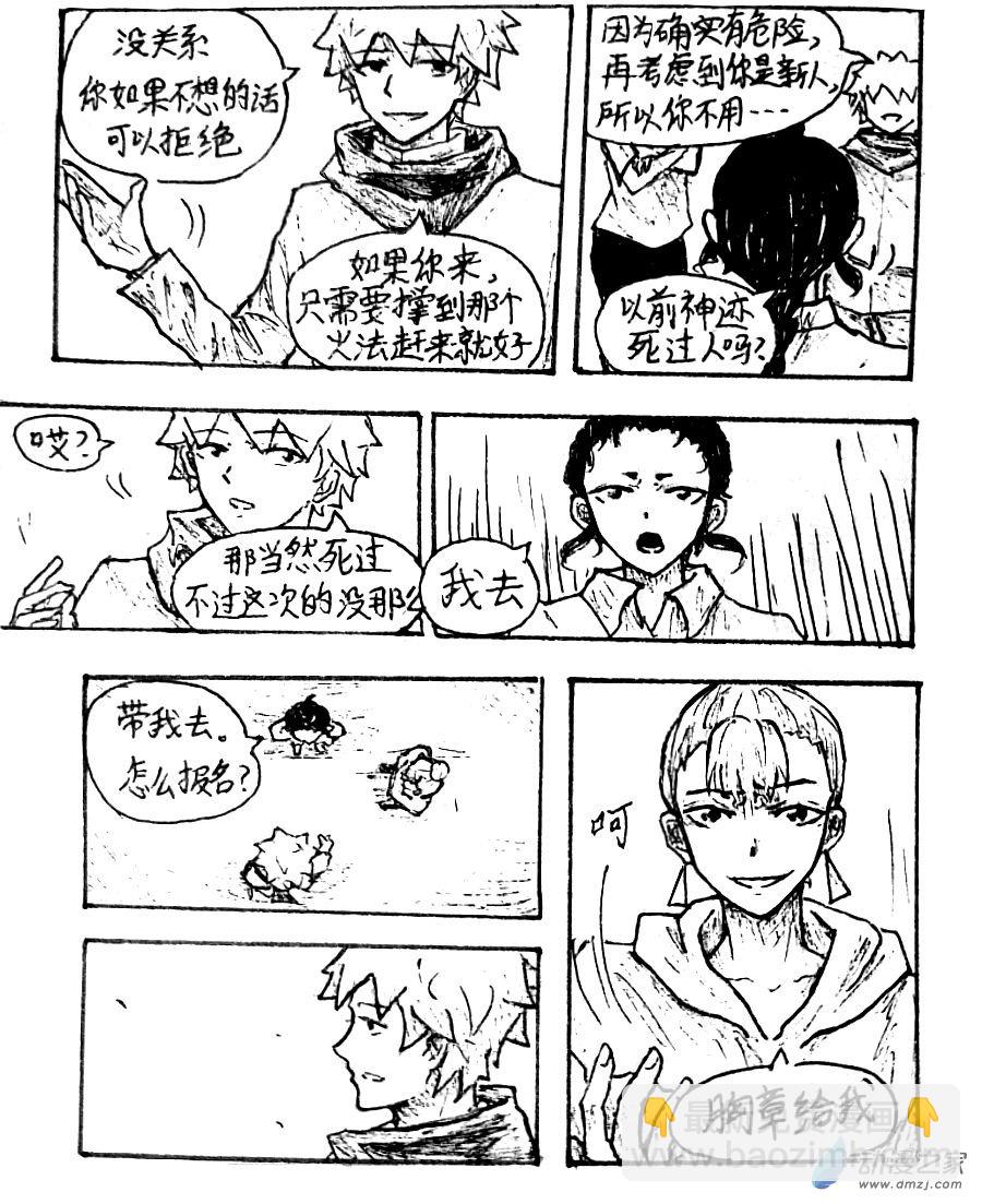 第31话11