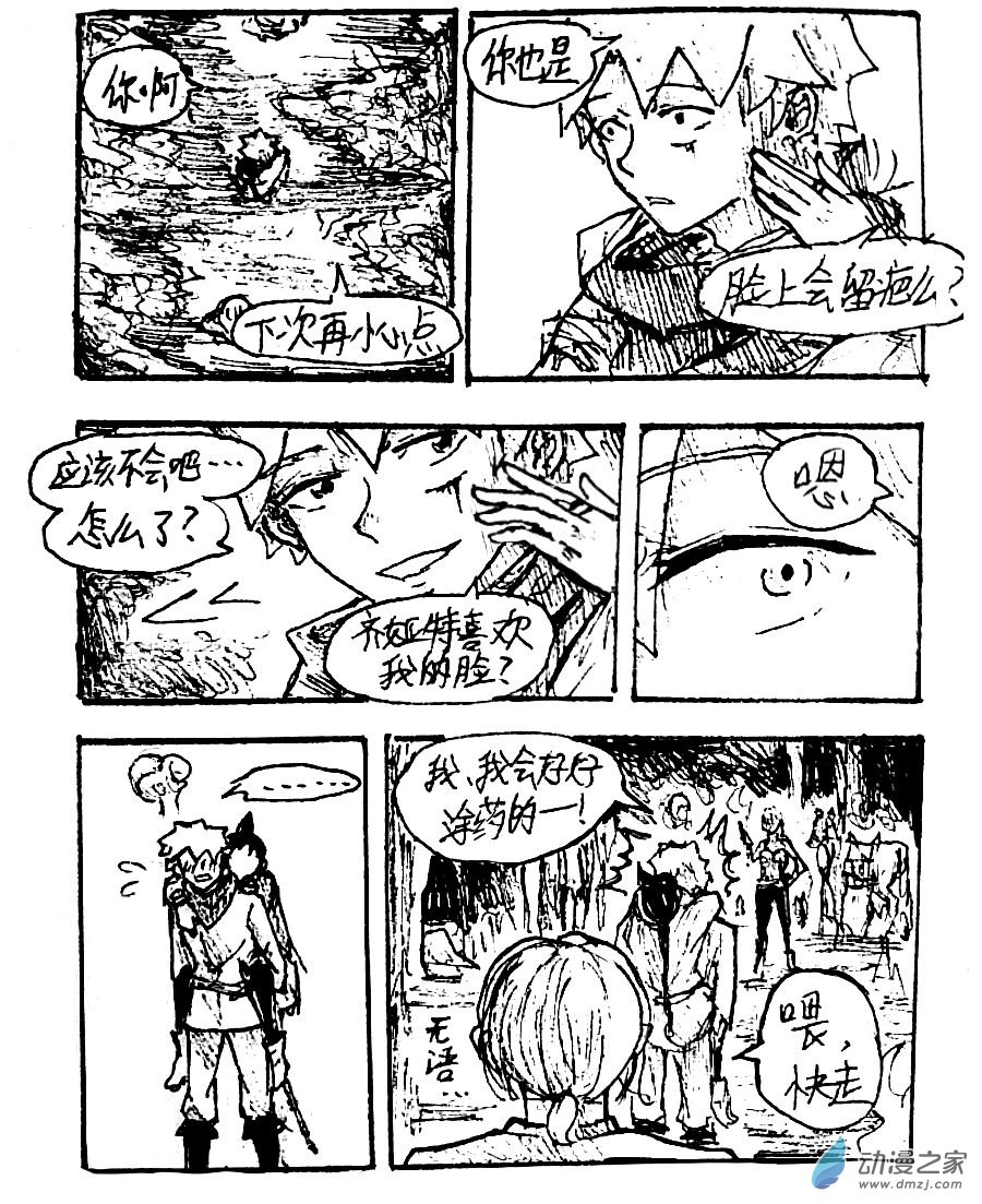 第41话10