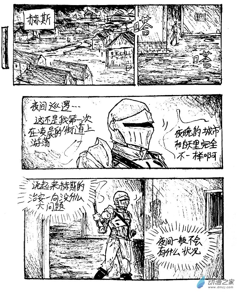 第41话11