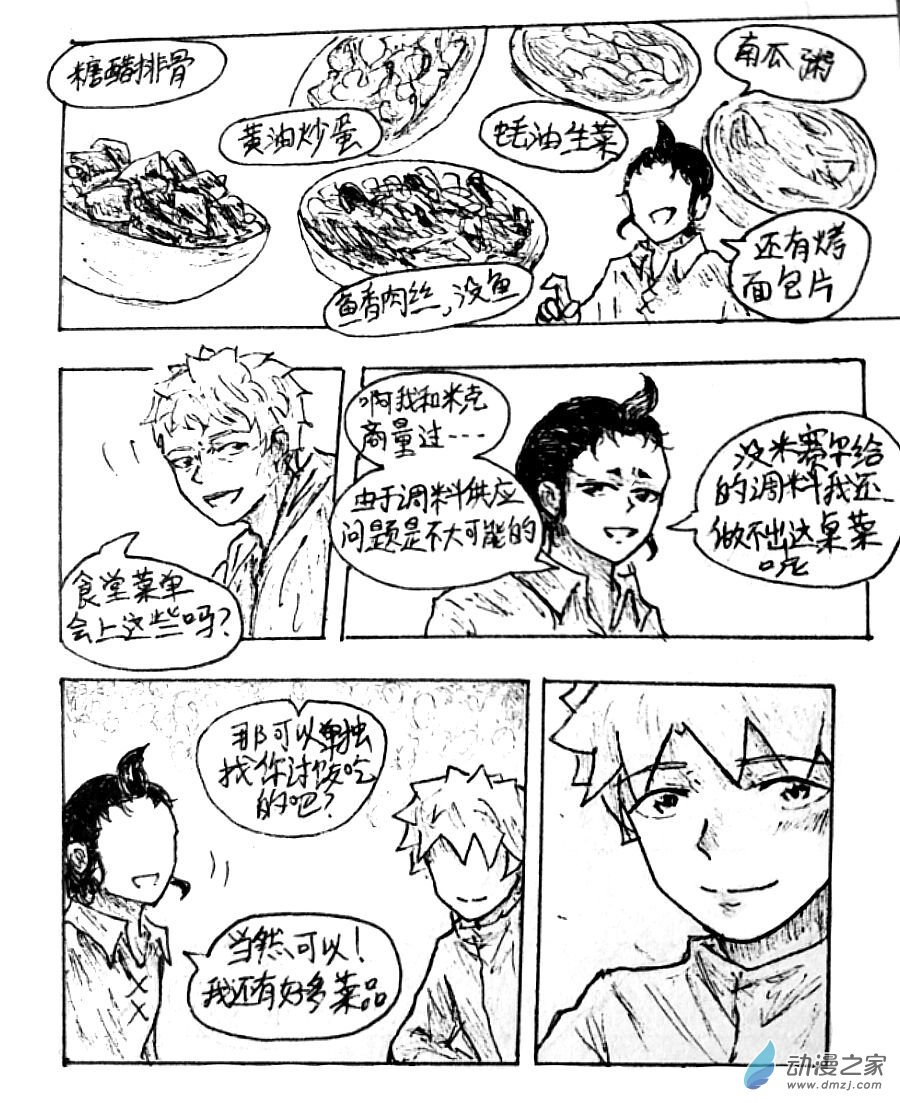 第27话2