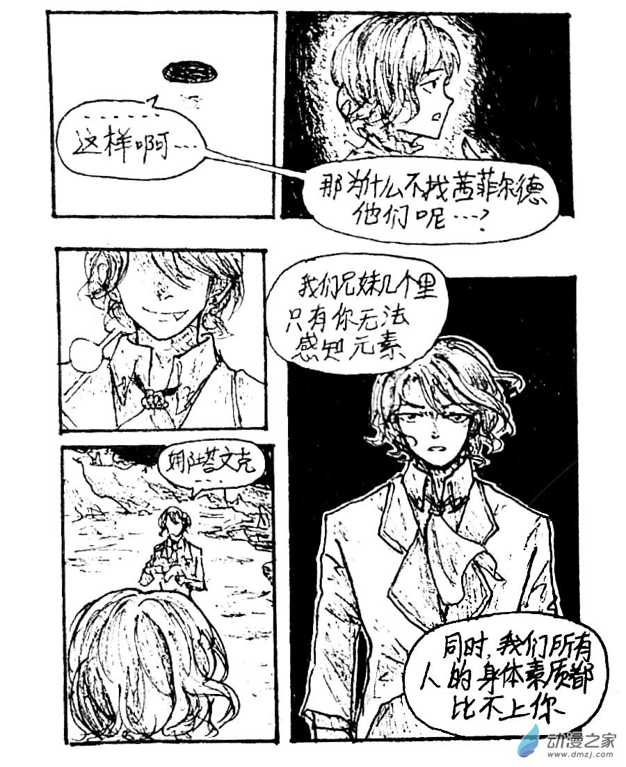 第41话3
