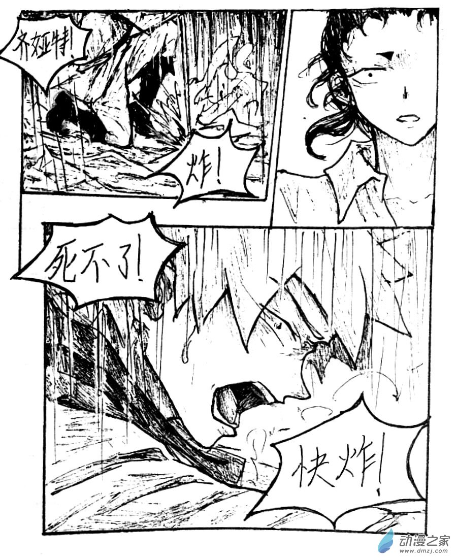 第38话16