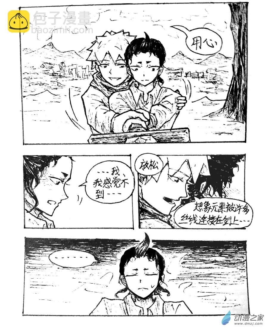 第30话7