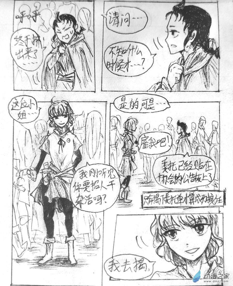 第02话9