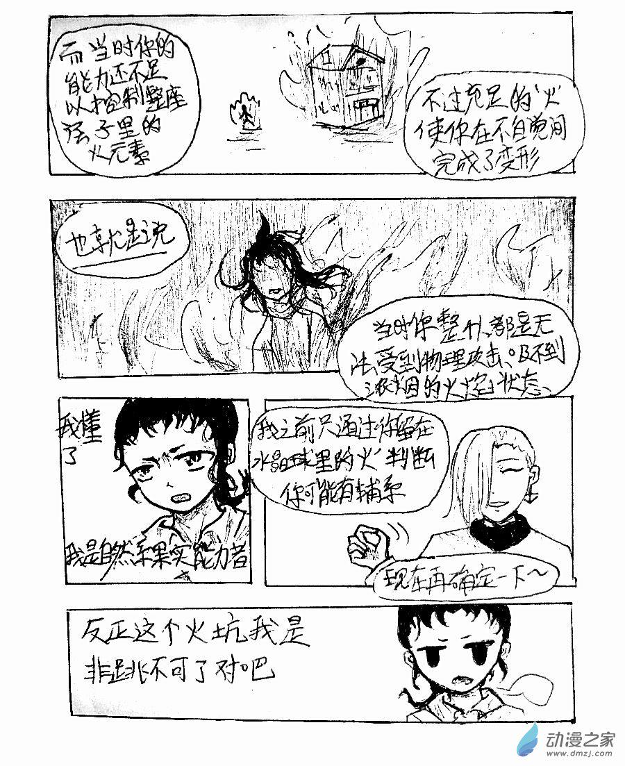 第07话9