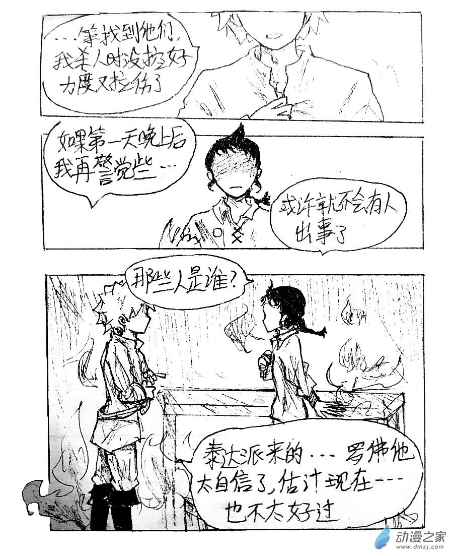 第06话5