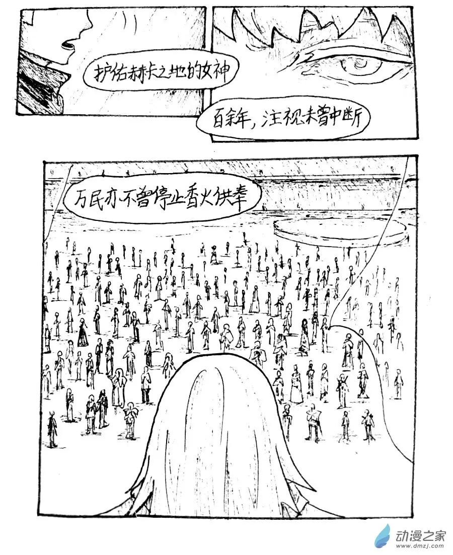 第32话8