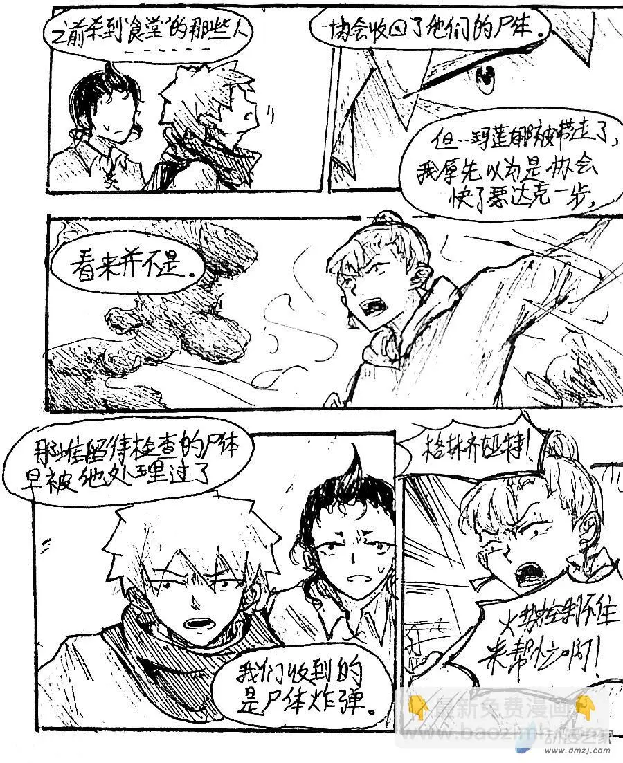 第45话16