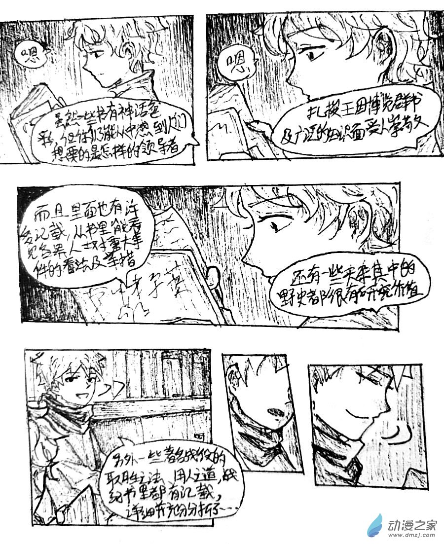 第23话4