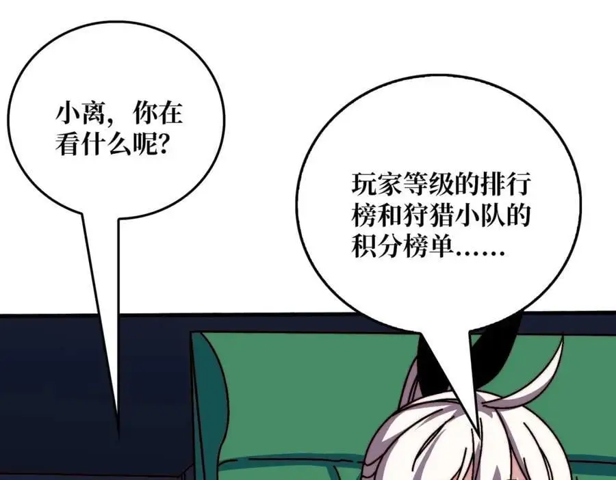 77 完成首杀21