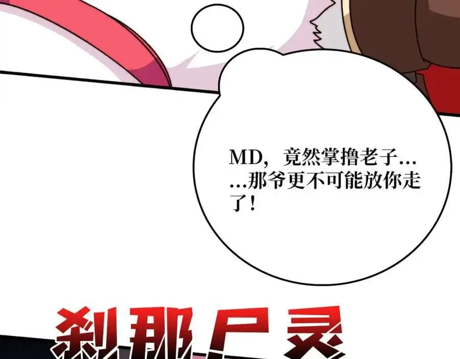 77 完成首杀89