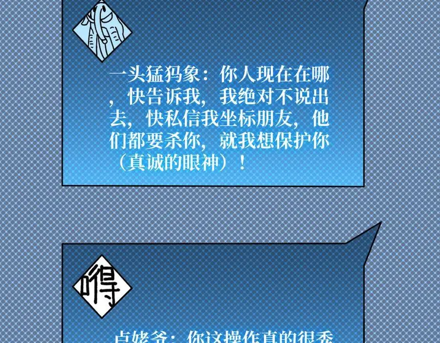 76 煞恶入侵107